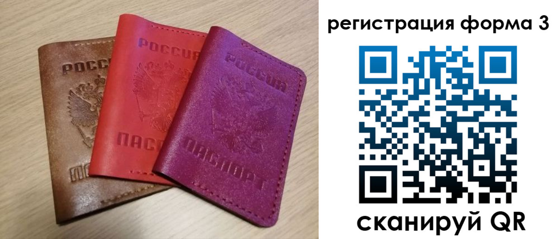временная регистрация для всех в Асино