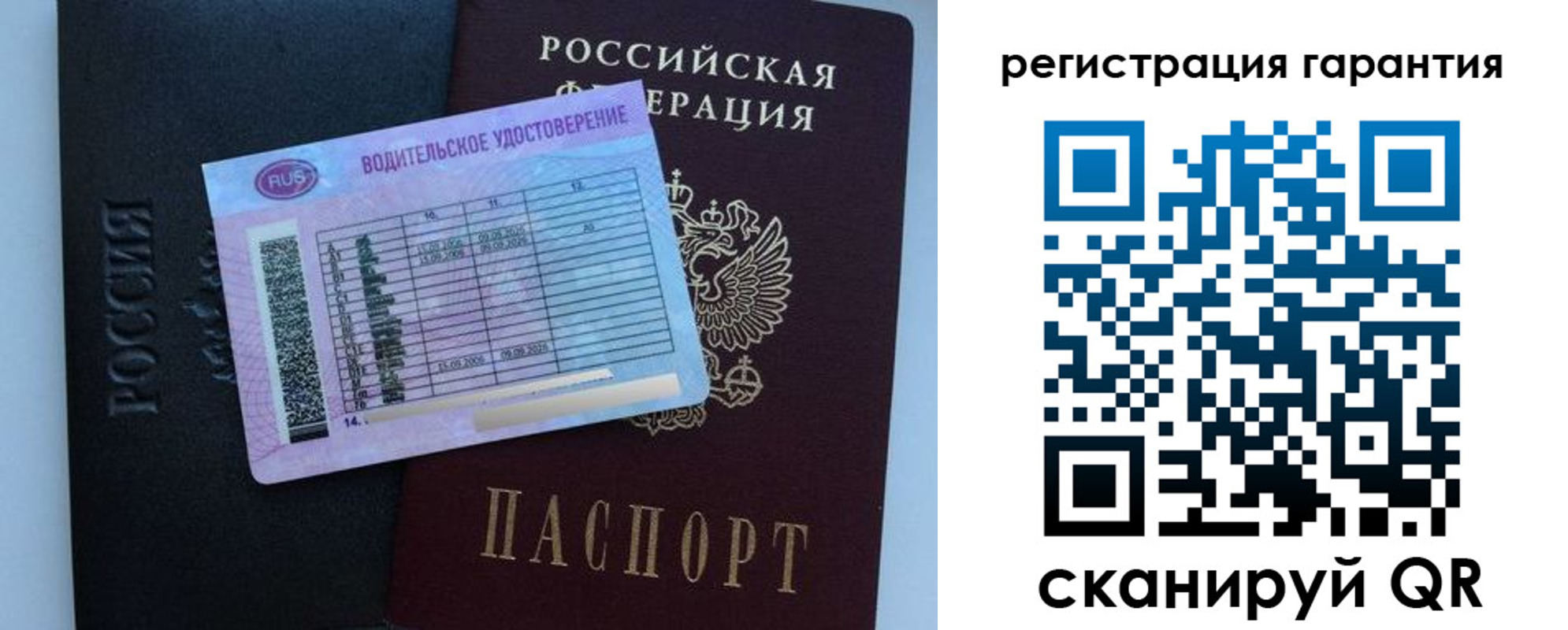 прописка ребенка в Асино