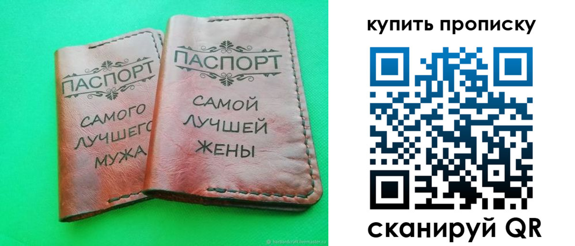 временная регистрация для школы в Асино