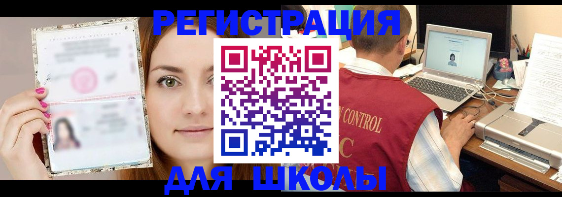 временная регистрация госуслуги в Асино