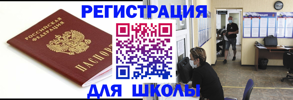 временная регистрация собственник в Асино